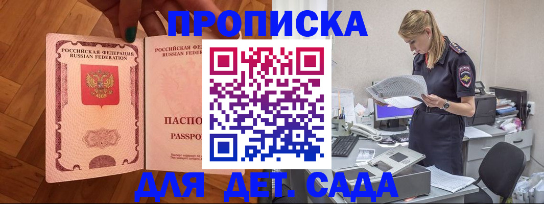прописка регистрация в Новокубанске