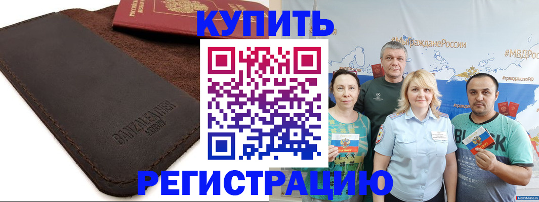 прописка для кредита в Новокубанске