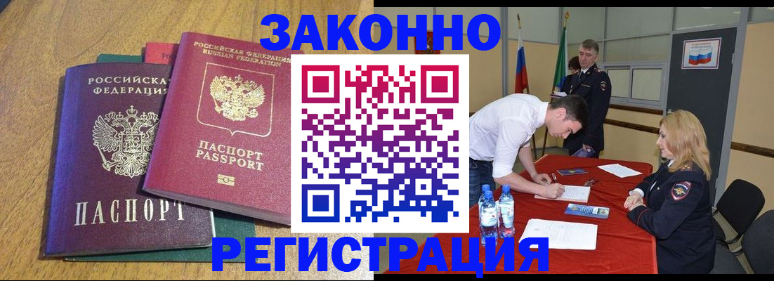 где прописаться в Новокубанске