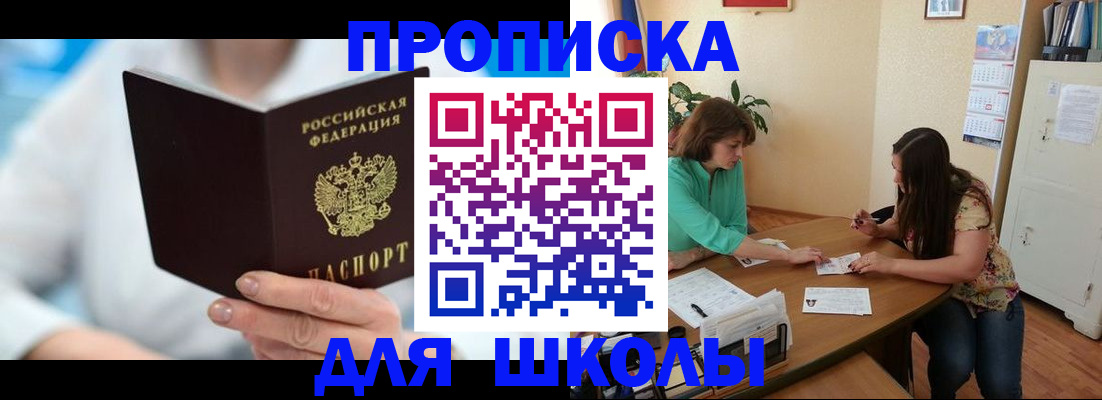 прописка иностранных граждан в Новокубанске