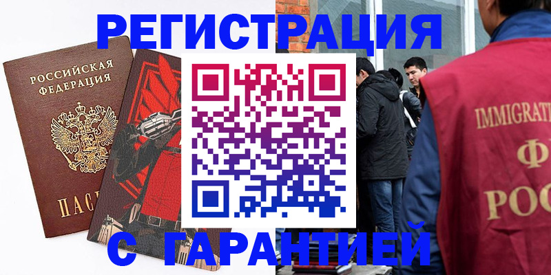 временная регистрация собственник в Новокубанске