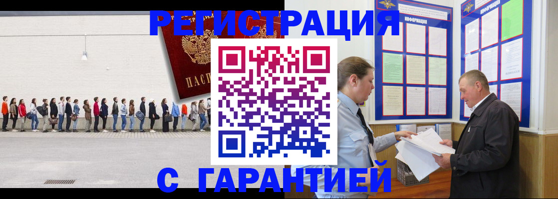 временная регистрация в Новокубанске