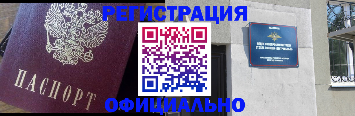 прописка для работы в Новокубанске