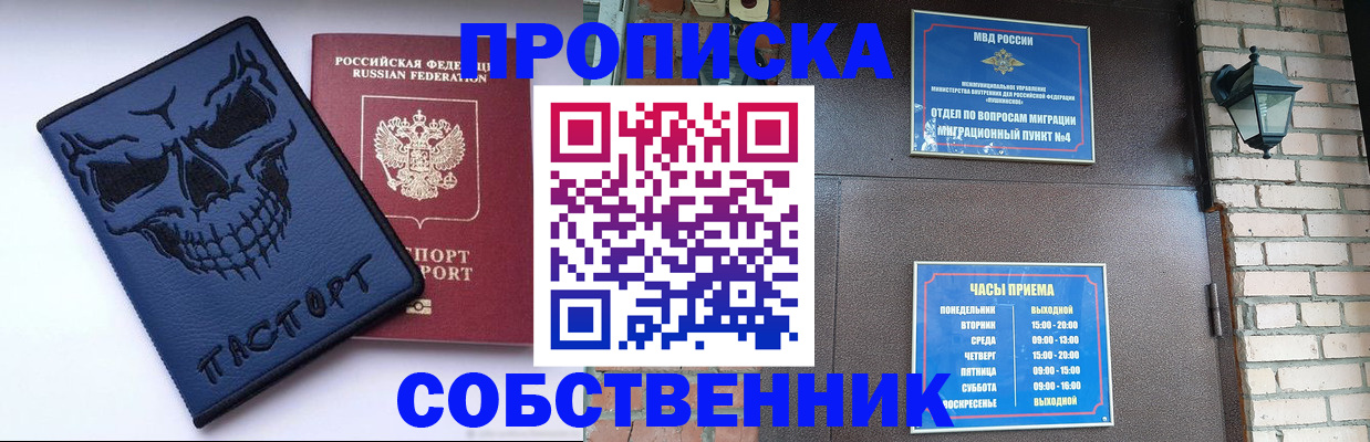 временная регистрация в квартире в Новокубанске