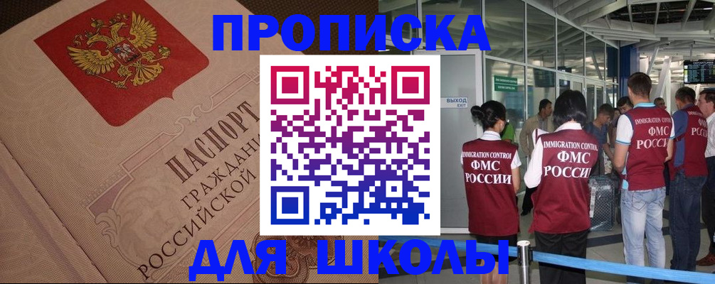 временная регистрация для всех в Новокубанске