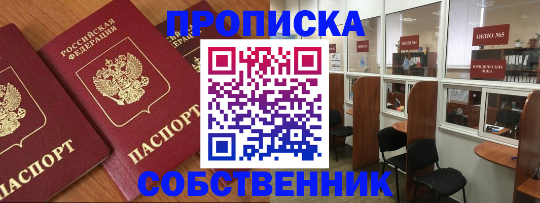 временная регистрация поиск в Новокубанске
