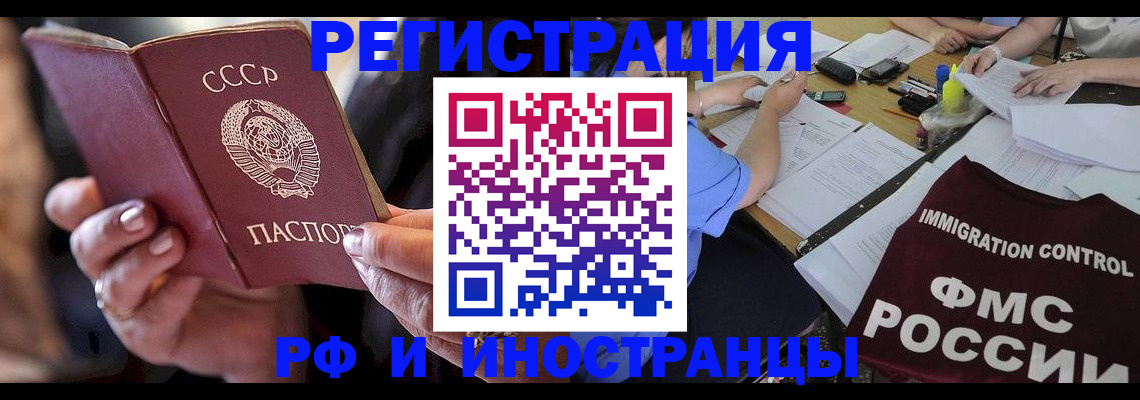 регистрация в Новокубанске